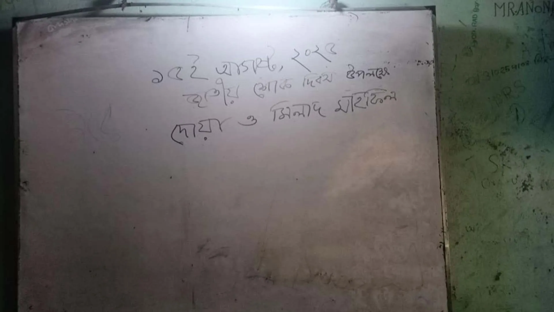শেখ মুজিবের মৃত্যুবার্ষিকী উপলক্ষ্যে দোয়া ও গণভোজের আয়োজন, আটক ২ 